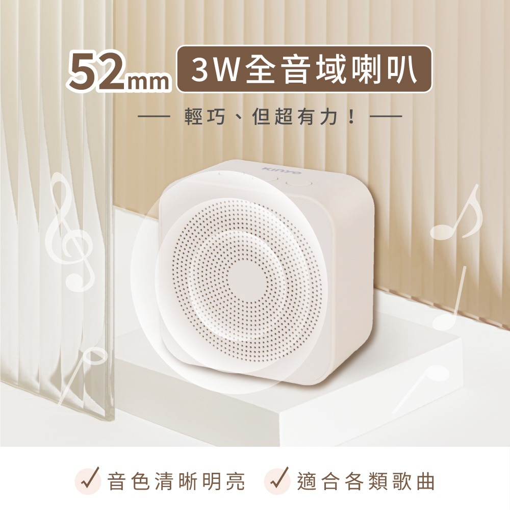 含稅全新原廠保固一年KINYO奶茶色大電量TWS串聯技術藍芽5.4讀卡隨身碟音箱喇叭音響(BTS-721)-細節圖3