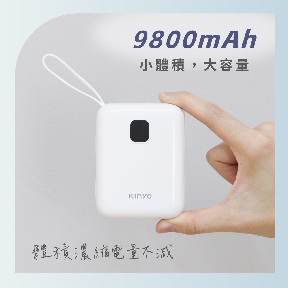 含稅全新原廠保固一年自帶線KINYO智能低壓PD/QC快充安規認證八重保護行動電源充電寶器(NKPB-4341)-細節圖3