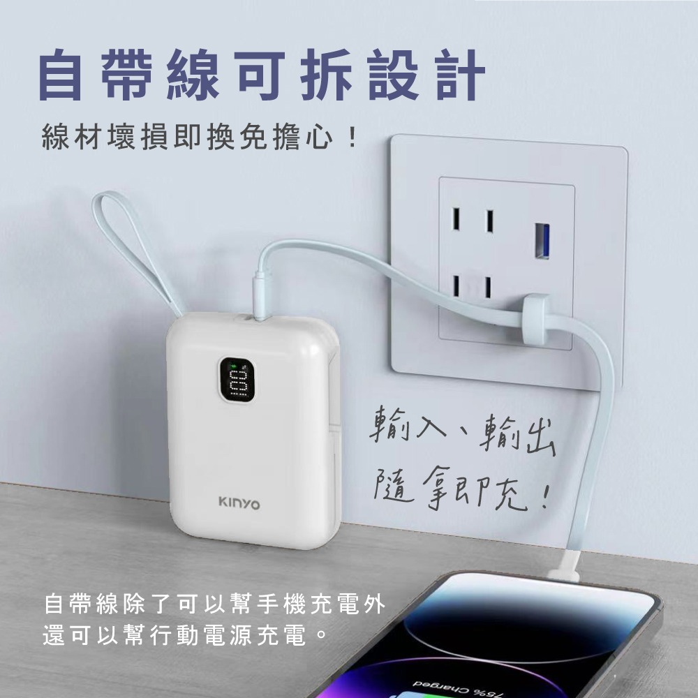 含稅全新原廠保固一年自帶線KINYO智能低壓PD/QC快充安規認證八重保護行動電源充電寶器(NKPB-4341)-細節圖4