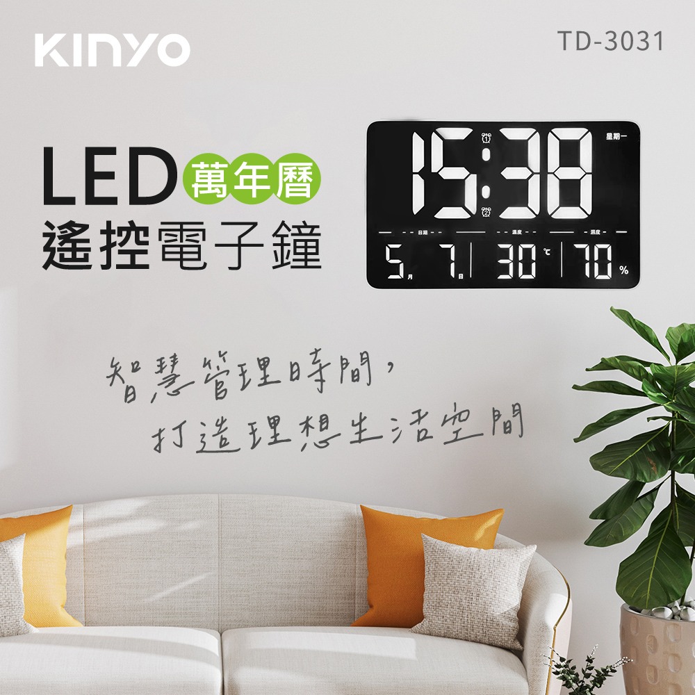含稅全新原廠保固一年KINYO遙控寬屏鏡面USB插電大螢幕萬年曆溫濕度鬧鐘桌掛兩用電子鐘壁掛鐘(TD-3031)-細節圖9