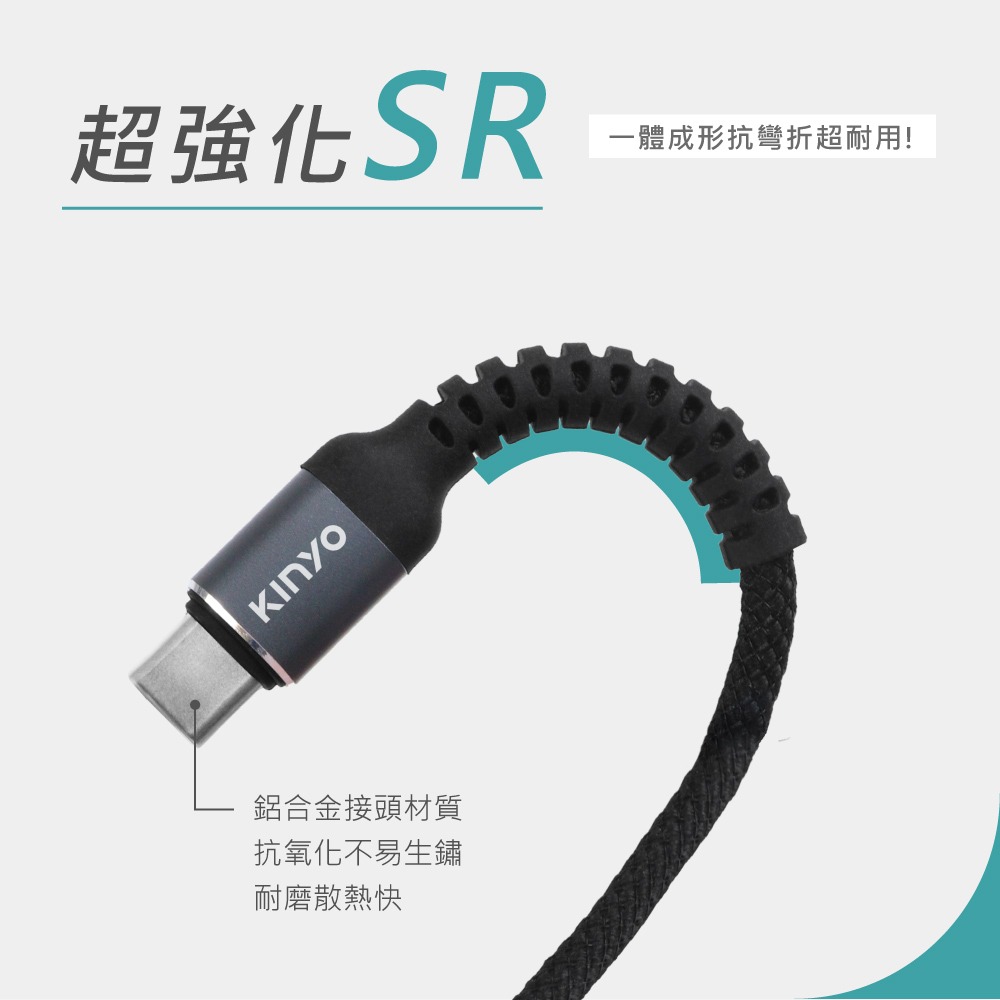 含稅原廠保固一年KINYO台灣製240W快充PDQC長2米TypeC To TypeC充電線資料傳輸線USB-TYC18-細節圖4