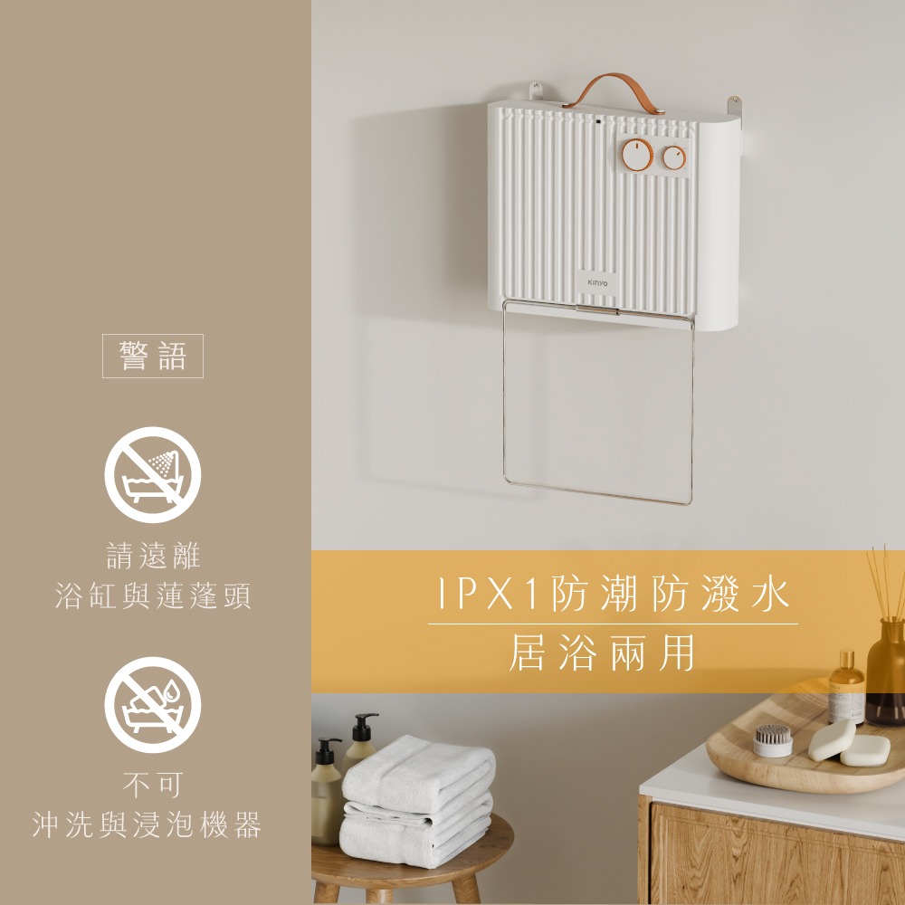 含稅全新原廠保固一年KINYO浴室壁掛座立防潑水３秒速熱定時溫控三重保護PTC陶瓷電暖器(EH-530)-細節圖5