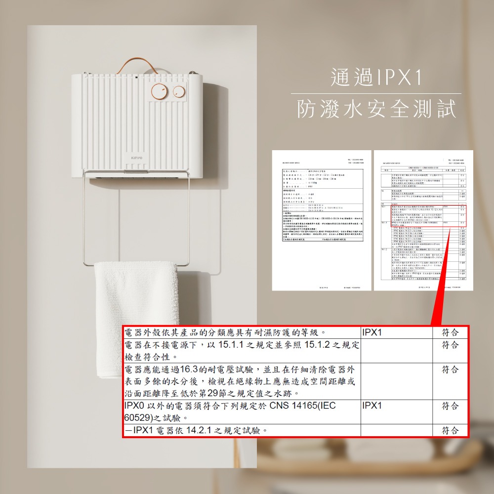 含稅全新原廠保固一年KINYO浴室壁掛座立防潑水３秒速熱定時溫控三重保護PTC陶瓷電暖器(EH-530)-細節圖6