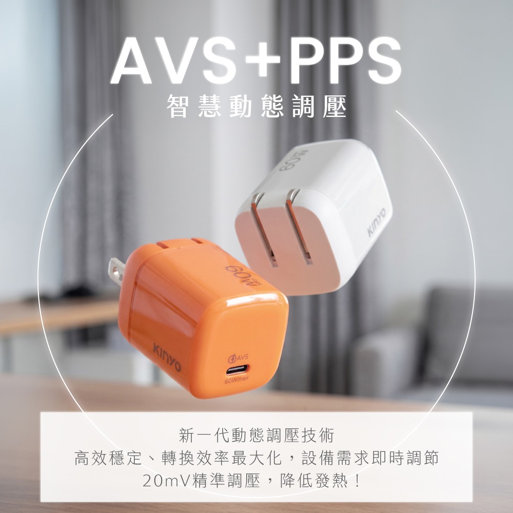 含稅全新原廠保固一年送60W快充線KINYO全球電壓60W氮化鎵TYPEC急速充10重保護充電器充電頭APDCB-460-細節圖4