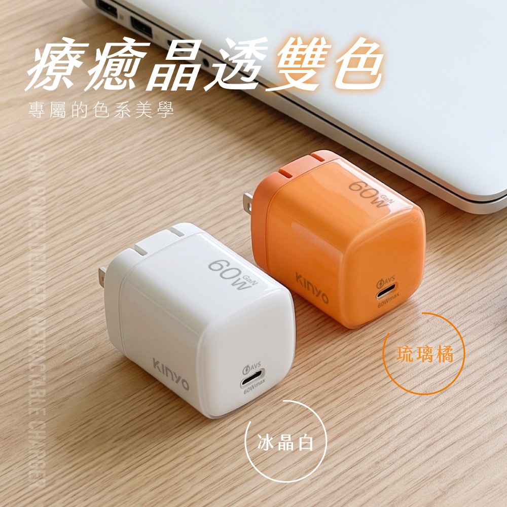 含稅全新原廠保固一年送60W快充線KINYO全球電壓60W氮化鎵TYPEC急速充10重保護充電器充電頭APDCB-460-細節圖9
