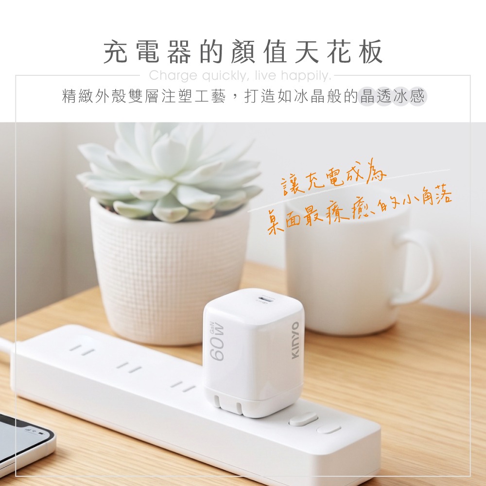 含稅全新原廠保固一年送60W快充線KINYO全球電壓60W氮化鎵TYPEC急速充10重保護充電器充電頭APDCB-460-細節圖11