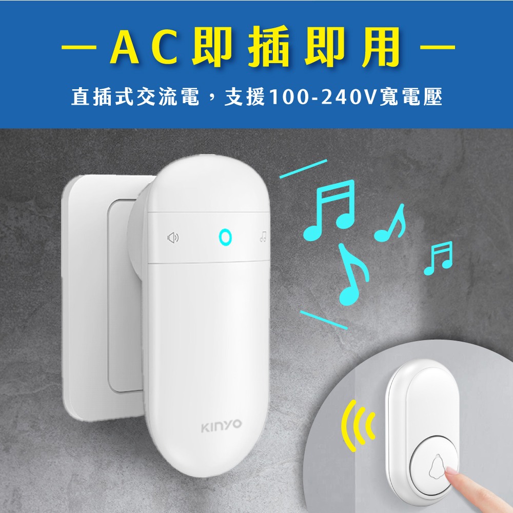 含稅全新原廠保固一年KINYO插電及自發電式可擴充20組呼叫52首音樂120大分貝5段音量無線門鈴呼叫器(DB-3)-細節圖2