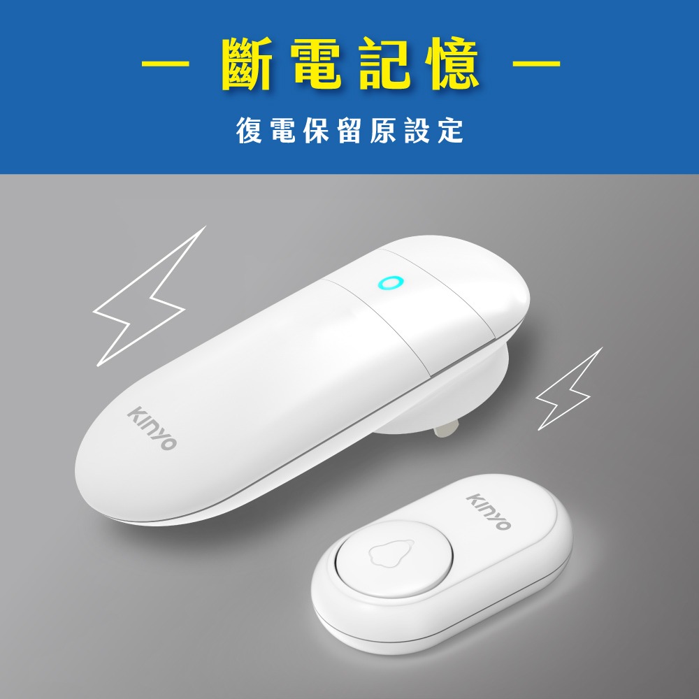 含稅全新原廠保固一年KINYO插電及自發電式可擴充20組呼叫52首音樂120大分貝5段音量無線門鈴呼叫器(DB-3)-細節圖9