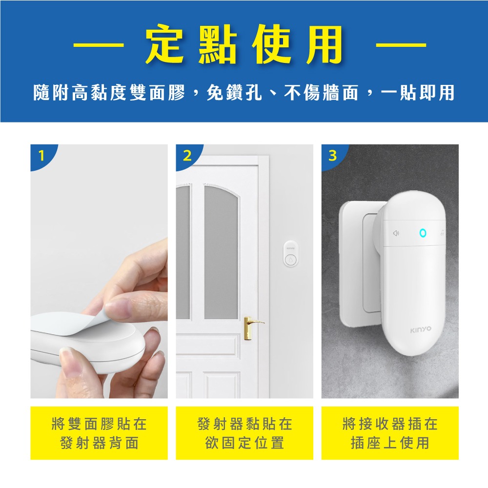 含稅全新原廠保固一年KINYO插電及自發電式可擴充20組呼叫52首音樂120大分貝5段音量無線門鈴呼叫器(DB-3)-細節圖10