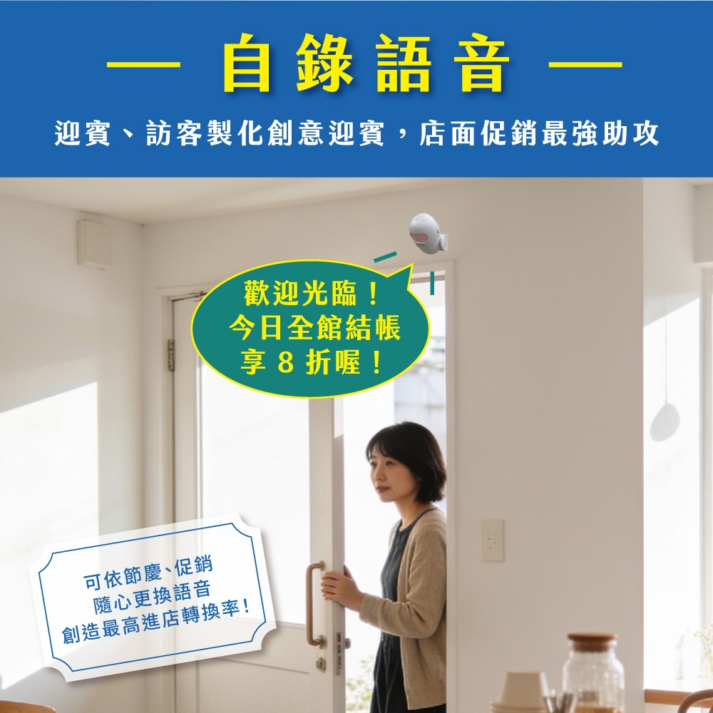 含稅全新原廠保固一年KINYO紅外線12國語言可錄音雙電源來客告知門鈴來客報知感應警示器來客鈴防盜器(R-009)-細節圖4