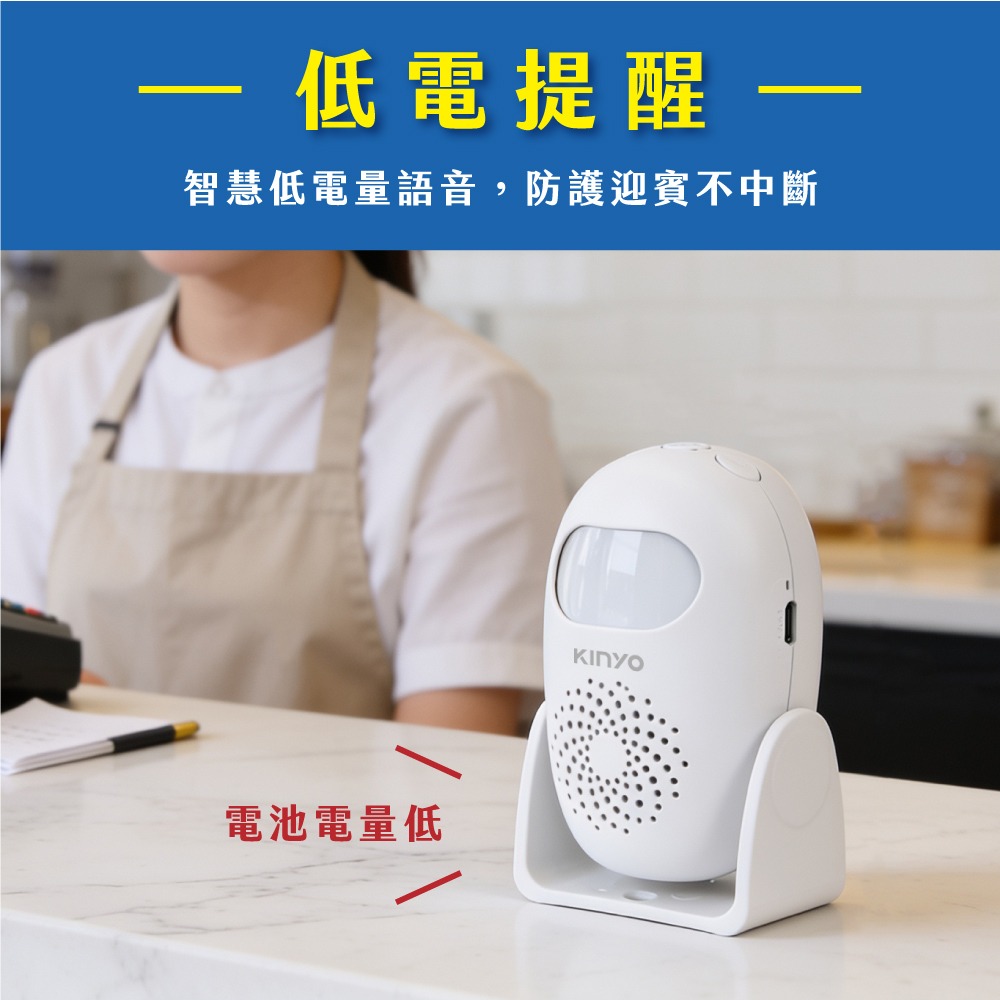 含稅全新原廠保固一年KINYO紅外線12國語言可錄音雙電源來客告知門鈴來客報知感應警示器來客鈴防盜器(R-009)-細節圖8
