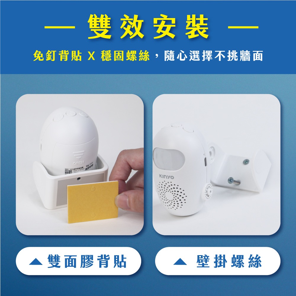 含稅全新原廠保固一年KINYO紅外線12國語言可錄音雙電源來客告知門鈴來客報知感應警示器來客鈴防盜器(R-009)-細節圖9