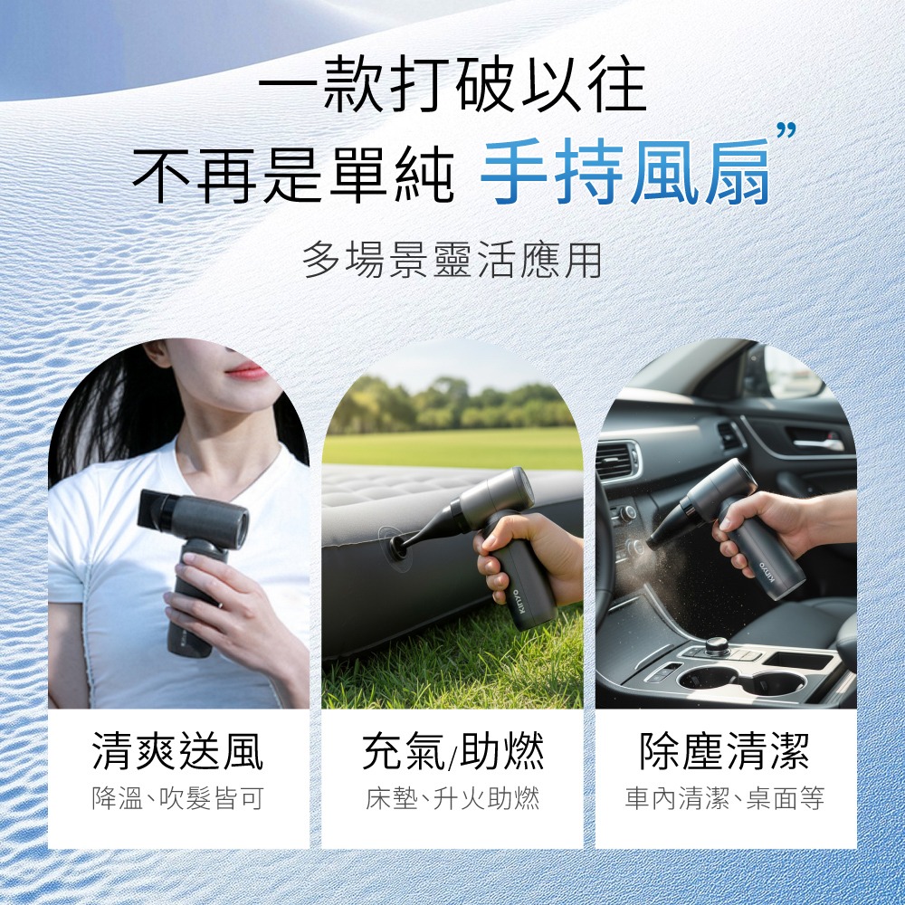 含稅全新原廠保固一年KINYO吹風充氣除塵多功能充電式大電量渦輪風扇USB電風扇涼風扇桌扇(UF-45)-細節圖2