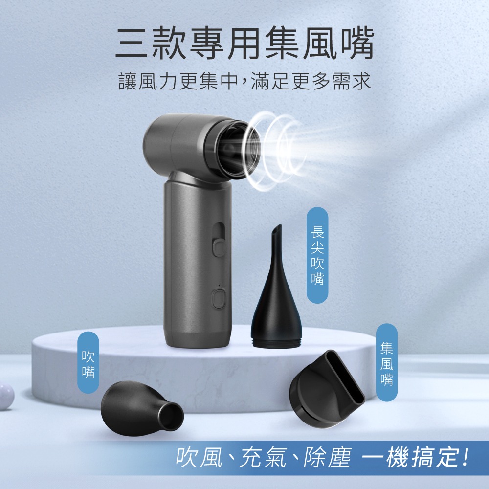 含稅全新原廠保固一年KINYO吹風充氣除塵多功能充電式大電量渦輪風扇USB電風扇涼風扇桌扇(UF-45)-細節圖8