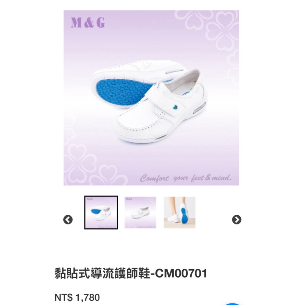 (全新)美而堅74號、牛皮、止滑、氣墊、黏貼式導流護師鞋-CM00701-細節圖2