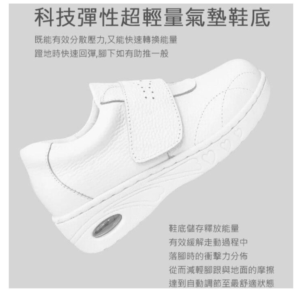 喜樂絲護理師鞋、牛皮護理師鞋、防滑、氣墊、專業3D避震氣墊護師鞋【黏貼款式】白色-細節圖3