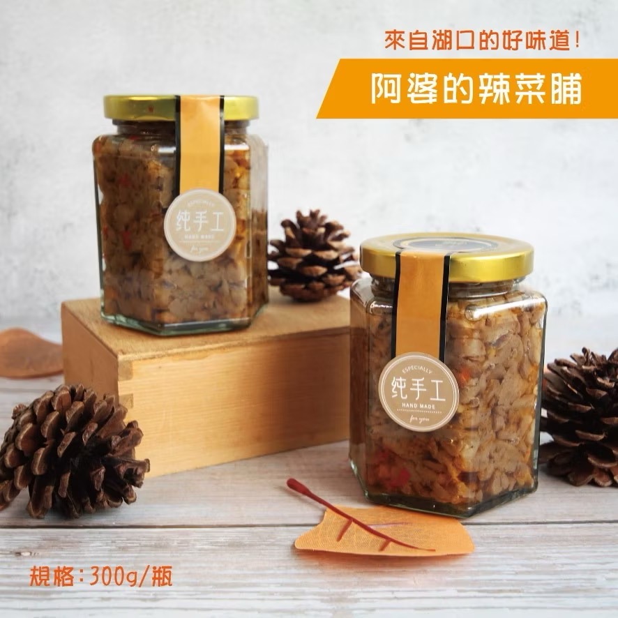 客家辣菜脯：傳承阿婆古早味，香脆夠勁的餐桌靈魂！-細節圖2