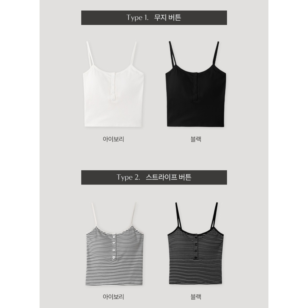 素色/條紋 正韓製有胸墊細肩帶背心 sleeveless 4色 （ slowand 自訂款 ） 無袖 上衣 吊帶 罩杯-細節圖2