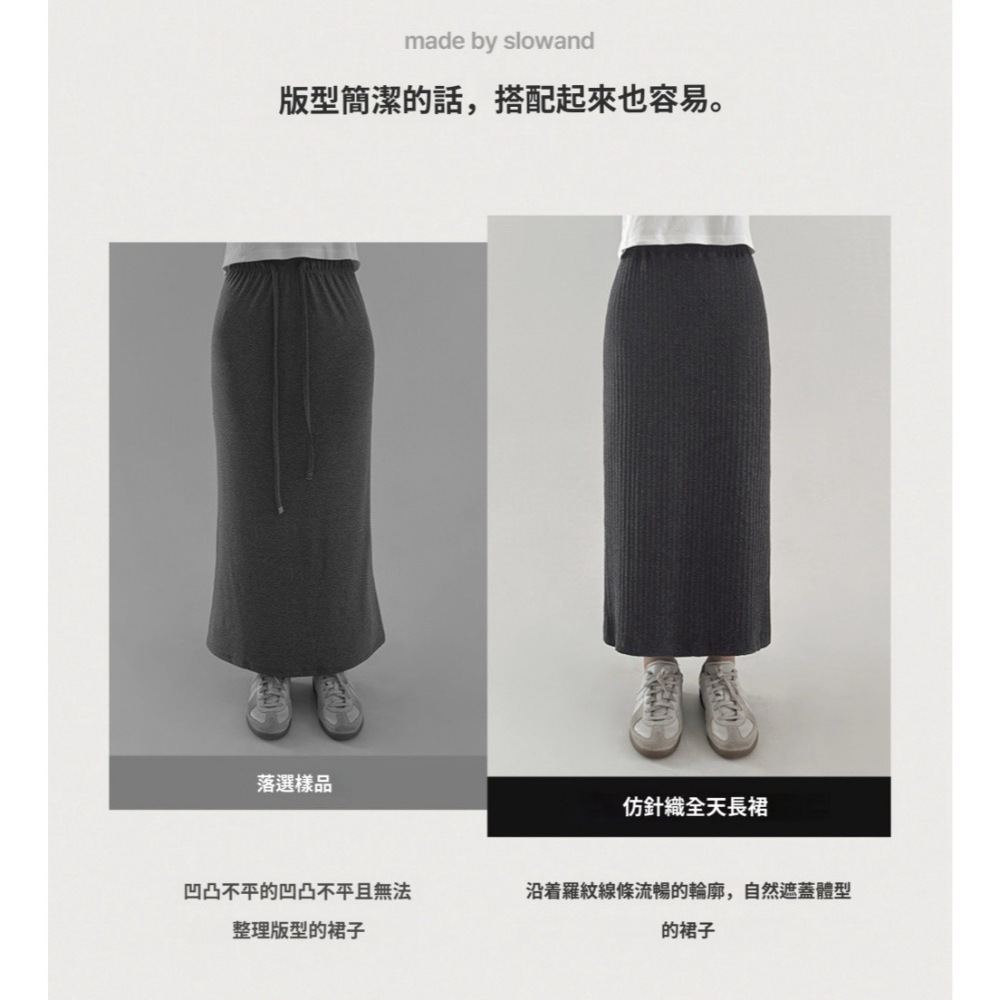 正韓製 All Day 針織長裙 skirt 2色 ( slowand 自訂款 ) 2種裙長-細節圖3