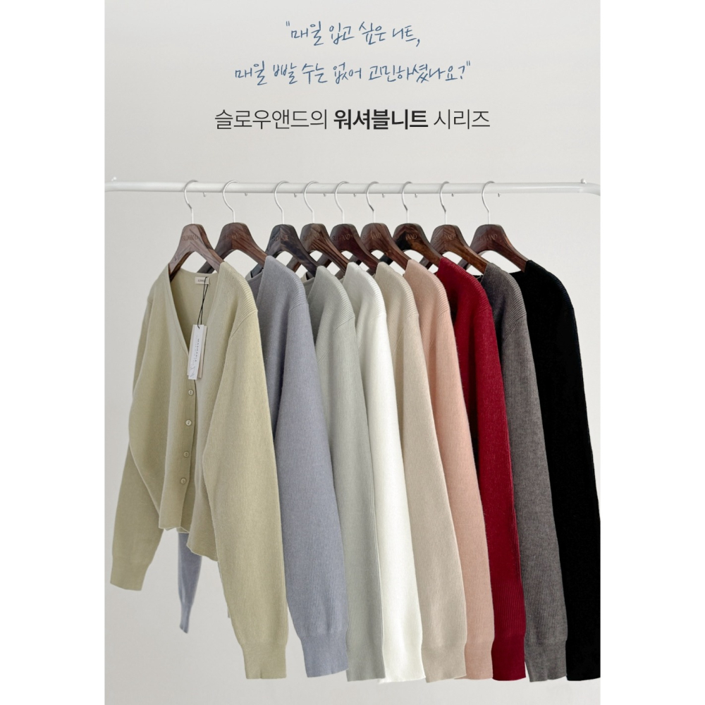 修身款可機洗針織外套 cardigan 9色 / slowand 워셔블 여리핏 골지가디건-細節圖3