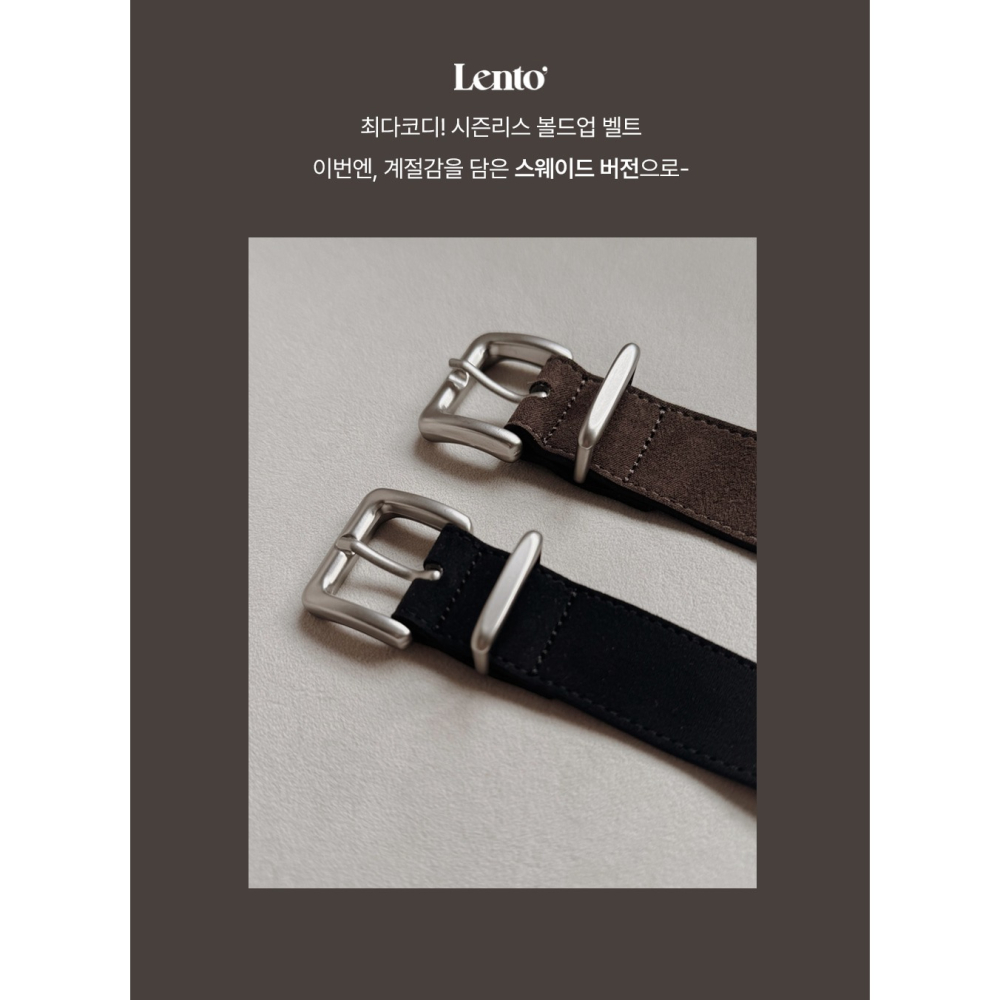 LENTO 正韓製無季節麂皮腰帶 belt 2色 / #LENTO. 시즌리스 볼드업 스웨이드 벨트