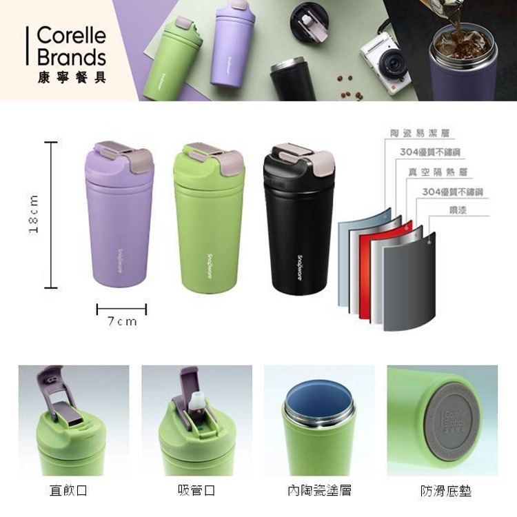 康寧 陶瓷不鏽鋼真空保溫雙飲隨行杯(白色)-細節圖2