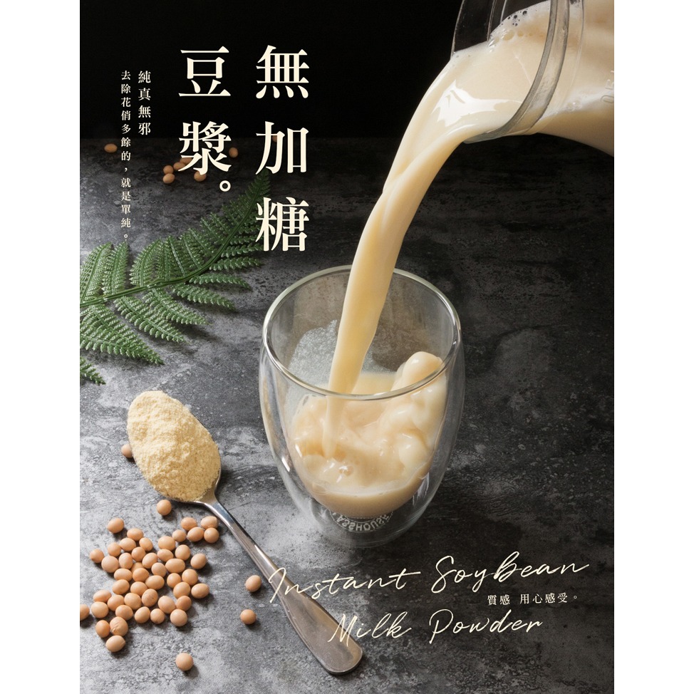 薌園 100%無加糖豆漿粉(500g/袋) 特選非基因改造黃豆-細節圖2