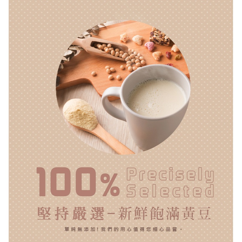 薌園 100%無加糖豆漿粉(500g/袋) 特選非基因改造黃豆-細節圖3