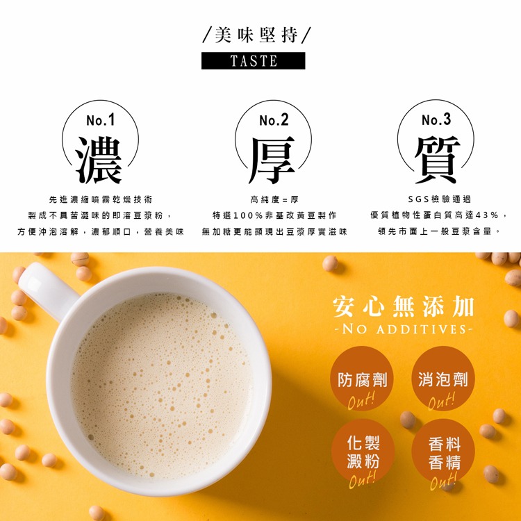 薌園 100%無加糖豆漿粉(500g/袋) 特選非基因改造黃豆-細節圖4
