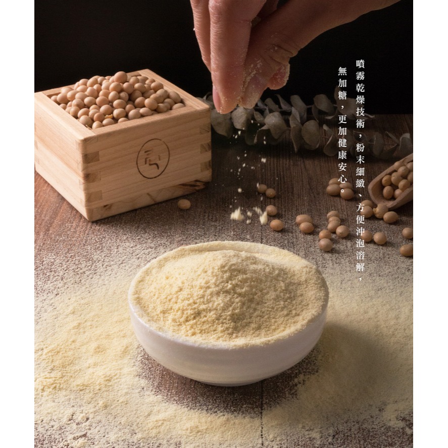 薌園 100%無加糖豆漿粉(500g/袋) 特選非基因改造黃豆-細節圖5
