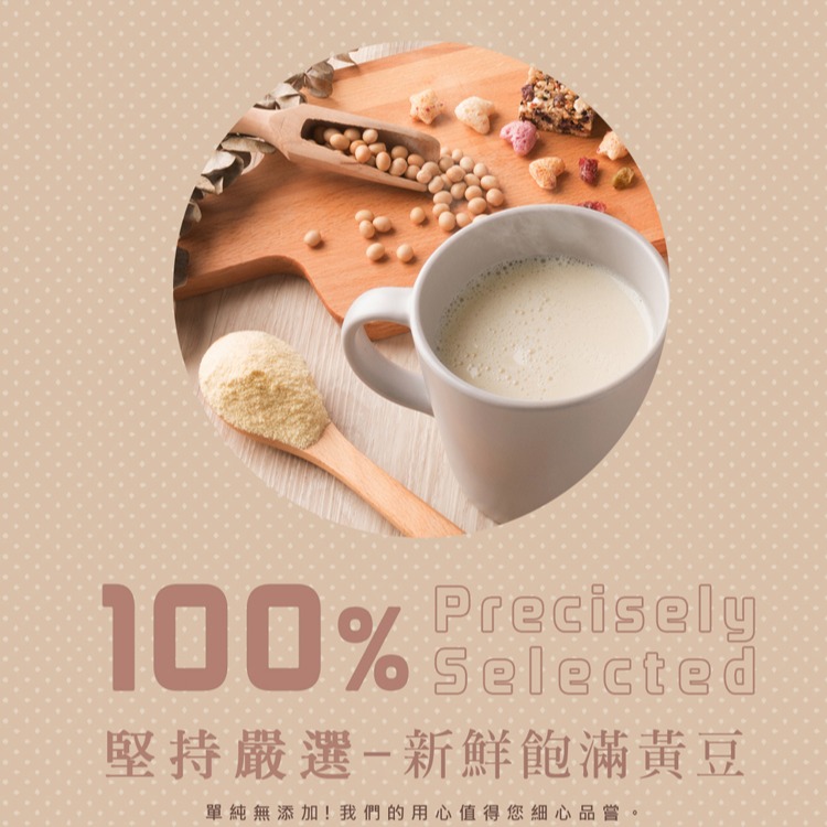 薌園 無加糖豆漿粉(20gx10入)/袋-細節圖3