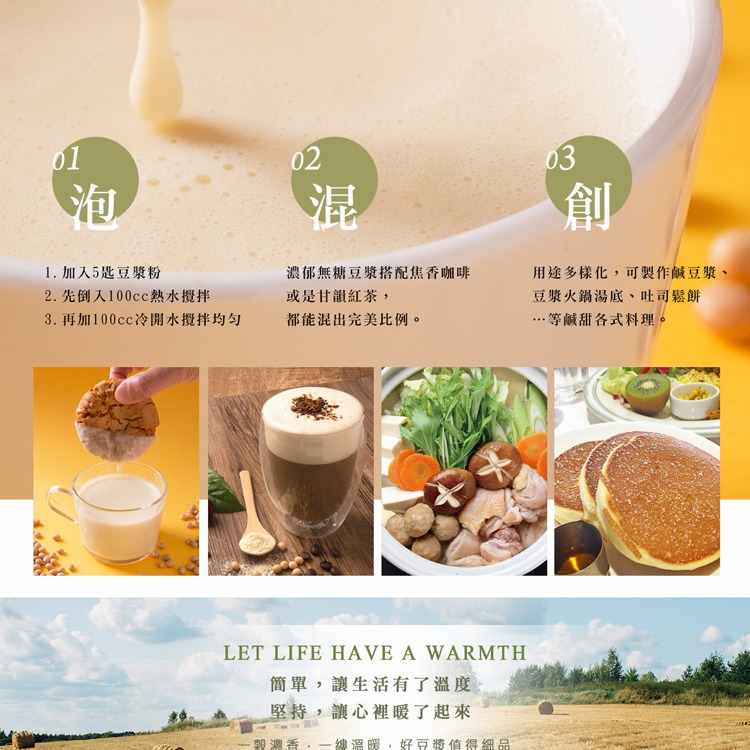 薌園 無加糖豆漿粉(20gx10入)/袋-細節圖7