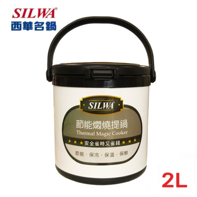 【西華】304不鏽鋼燜燒鍋/悶燒鍋 2L - 台灣製造 (最適合外帶美食規格)