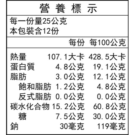 薌園 早安豆漿(25g x12入)/袋 即沖即溶，冷熱皆可-細節圖2