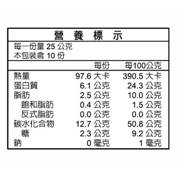 薌園 抹茶紅豆豆漿粉(25g x10入)/袋-細節圖4