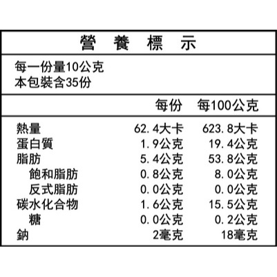 薌園 黑芝麻粉(熟粉) 350公克/罐-細節圖2