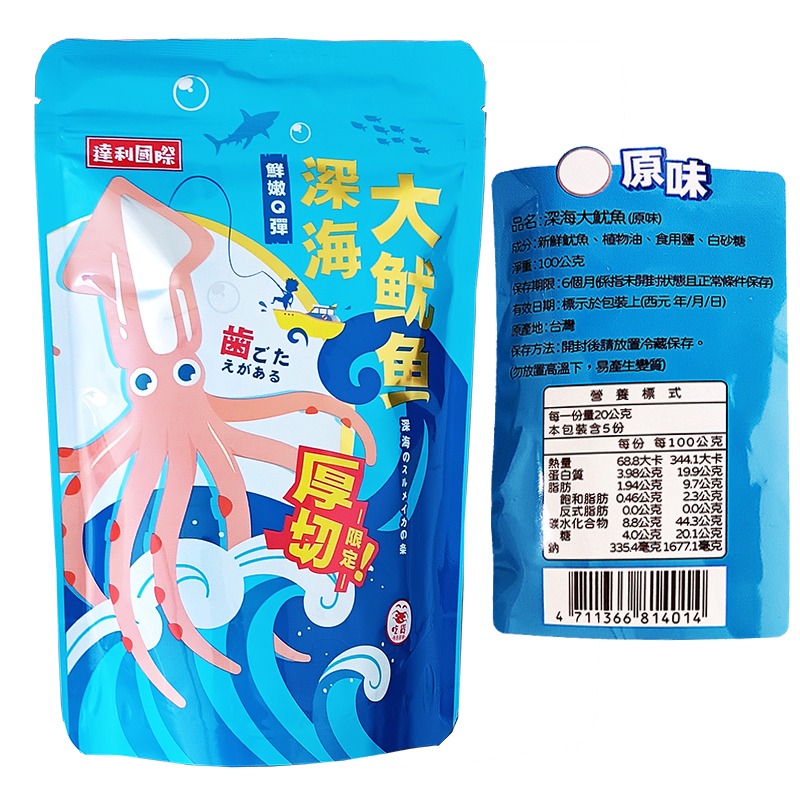 達利 手撕深海大魷魚 /  超好吃 追劇美食-規格圖1