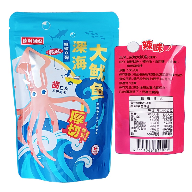 達利 手撕深海大魷魚 /  超好吃 追劇美食-規格圖1