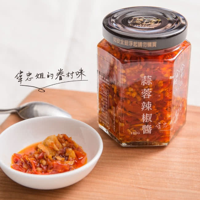 【福忠字號】蒜蓉辣椒醬 180g/罐 五辛素-細節圖2