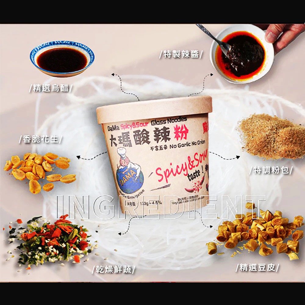 【大瑪南洋蔬食】酸辣粉(全素)-細節圖4