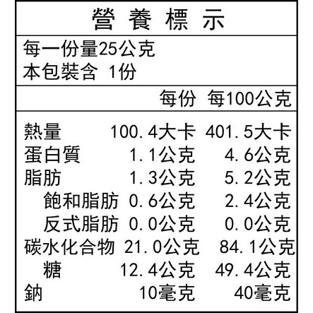 薌園 即溶 百合杏仁粉(25gx12入)/袋-細節圖2