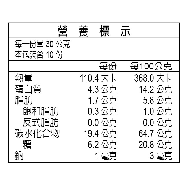 薌園 即溶 紅豆紅薏仁(粉) (30gx10入)/袋-細節圖2