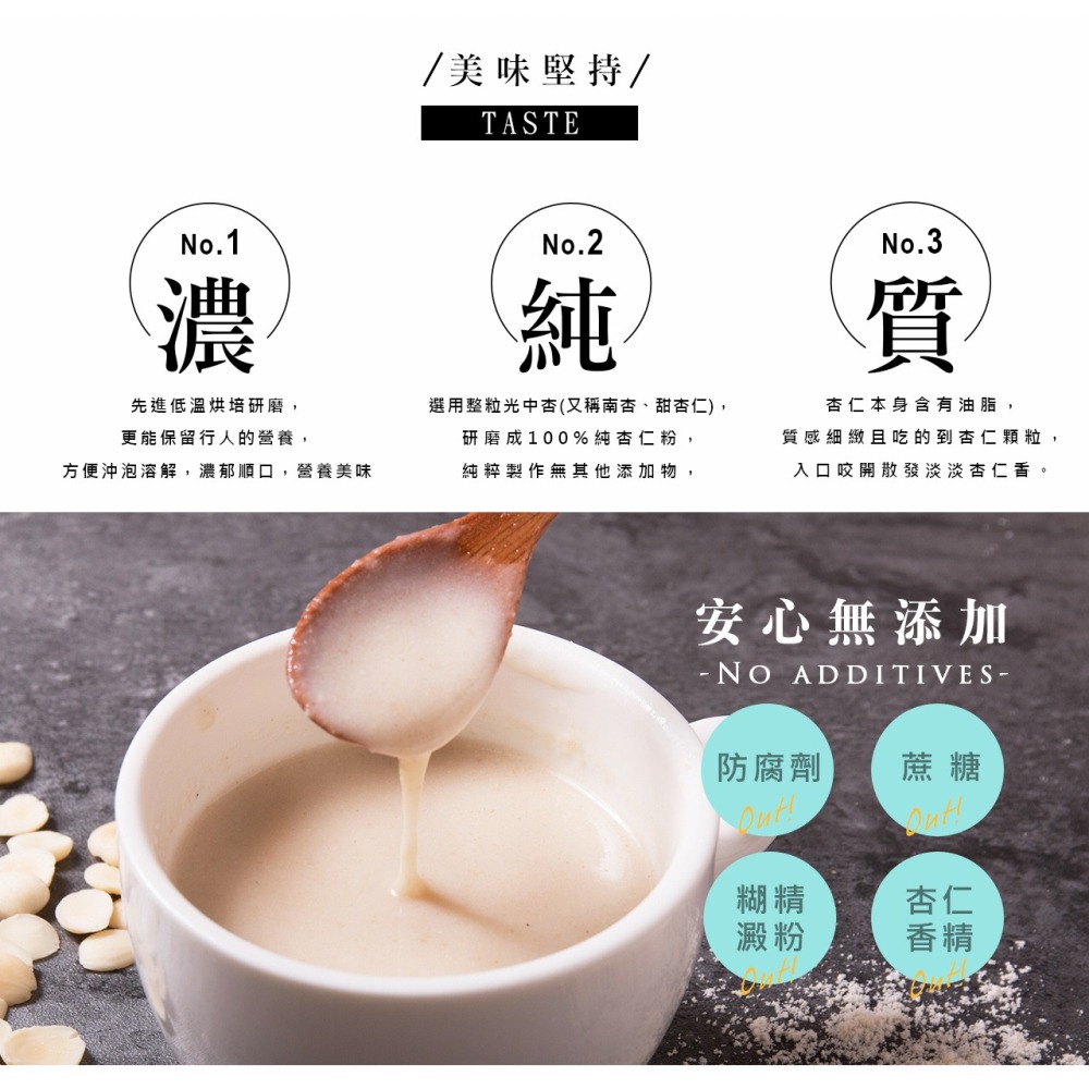 薌園 純杏仁粉 (350公克)-細節圖2
