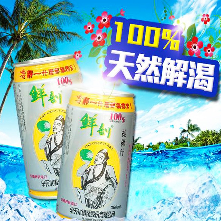 【半天水】鮮剖100%純椰子汁(350ml x 24罐)-細節圖2