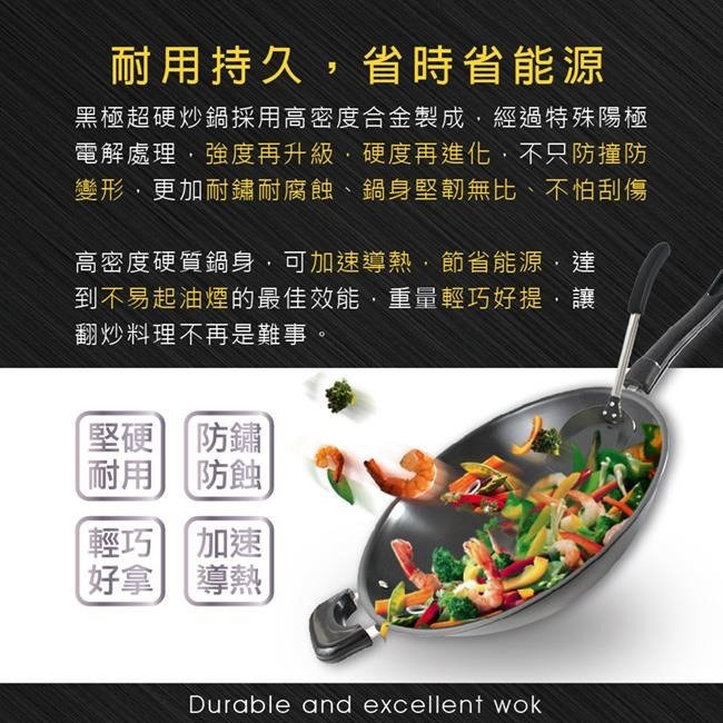 【SILWA 西華】超硬陽極合金炒鍋37cm(單柄)-細節圖2