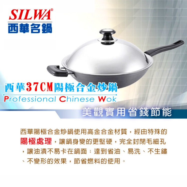 【SILWA 西華】超硬陽極合金炒鍋37cm(單柄)-細節圖6