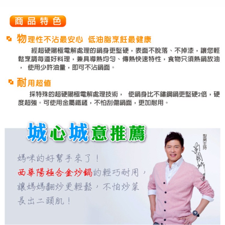 【SILWA 西華】超硬陽極合金炒鍋37cm(單柄)-細節圖7