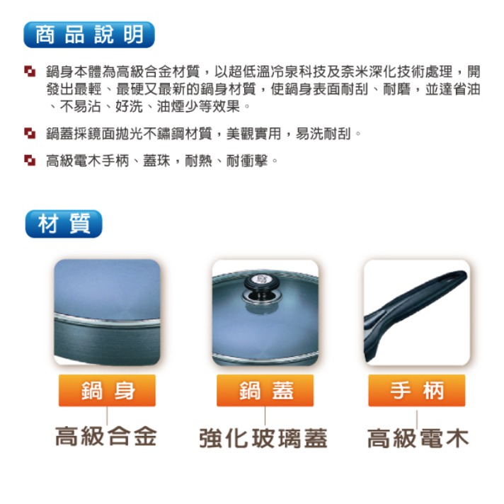 西華 冷泉科技超厚不沾平底鍋 30cm 堅固耐用 一支抵數支-細節圖3