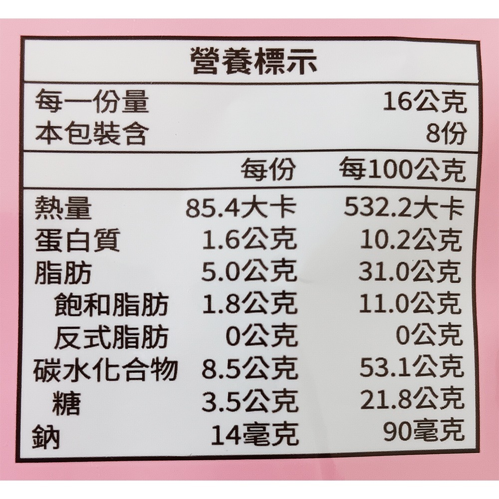 ChocoLaye 杏仁捲心酥-草莓風味 多層次口感的享受-細節圖3