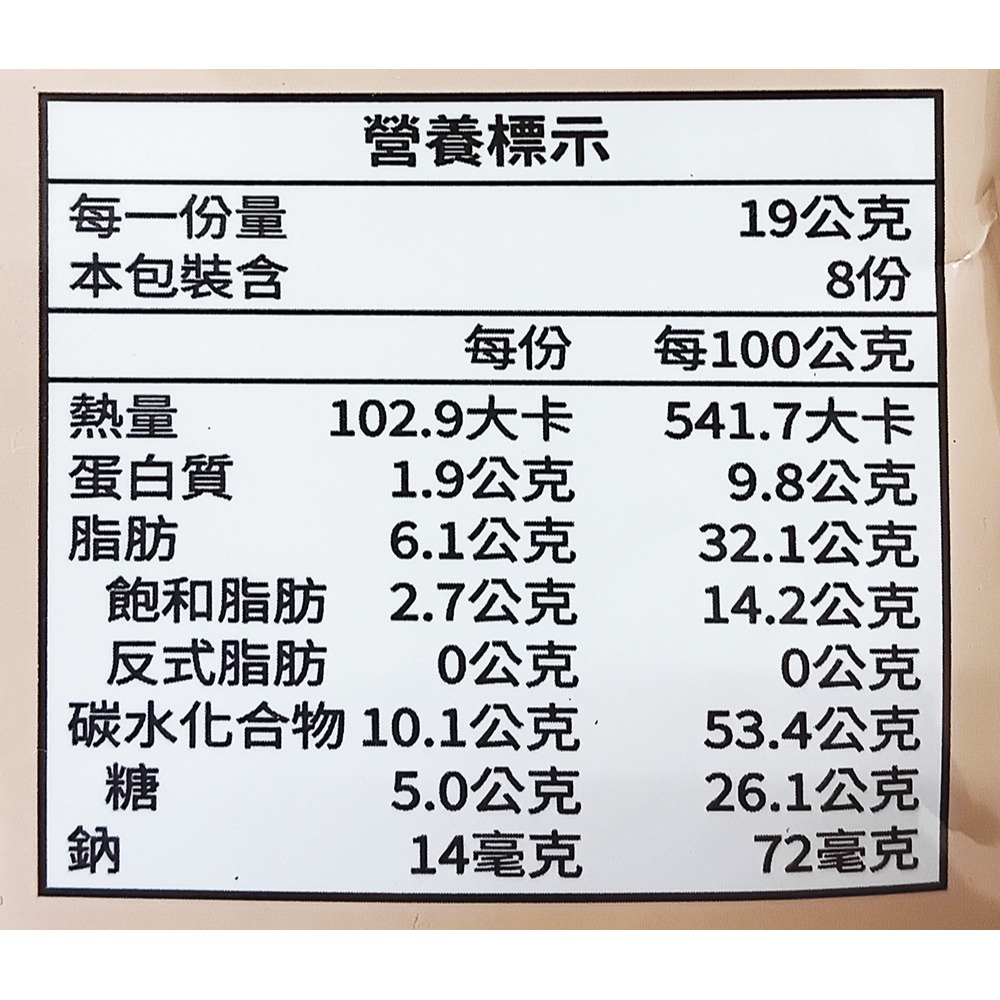 ChocoLaye 杏仁捲心酥-可可風味 多層次口感的享受-細節圖4